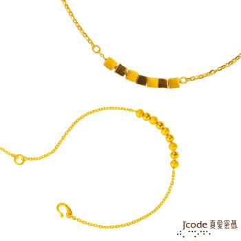Jcode真愛密碼 喜悅黃金腳鍊+風格黃金手鍊