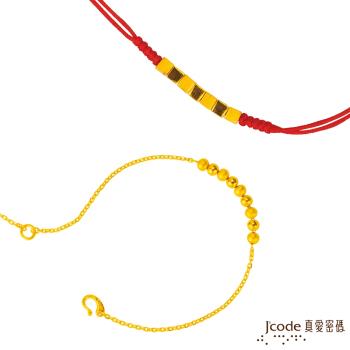 Jcode真愛密碼 喜悅黃金腳鍊+風格紅繩手鍊