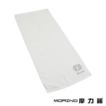 【MORINO】摩力諾個性星座毛巾-巨蟹座-晶燦白