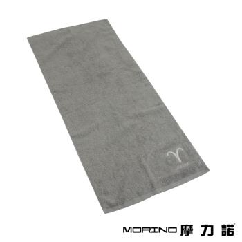 【MORINO】摩力諾個性星座毛巾-牡羊座-尊榮灰