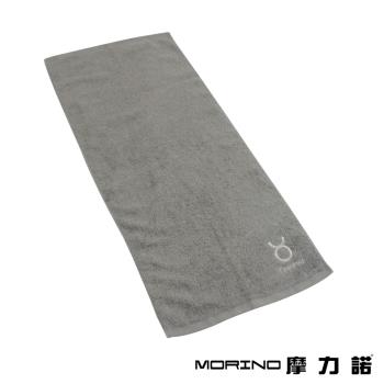 【MORINO】摩力諾個性星座毛巾-金牛座-尊榮灰