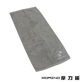 【MORINO】摩力諾個性星座毛巾-射手座-尊榮灰