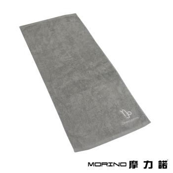 【MORINO】摩力諾個性星座毛巾-魔羯座-尊榮灰