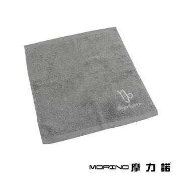 【MORINO】摩力諾個性星座方巾/手帕-魔羯座-尊榮灰