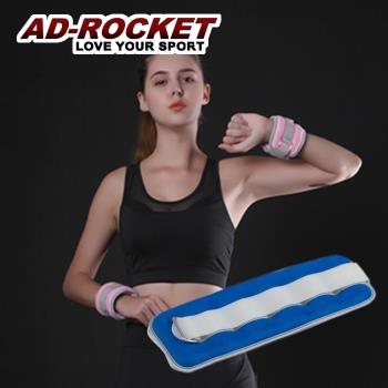AD-ROCKET 專業加重器/綁手沙袋/綁腿沙袋/沙包/沙袋(1KG寶藍色)兩入組