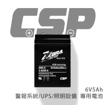 【CSP】ZB5-6(6V5Ah) 小朋友電動車電池 鉛酸電池 等同NP4-6加強版增量25%童車電池.電子秤.電動車.照明燈電池