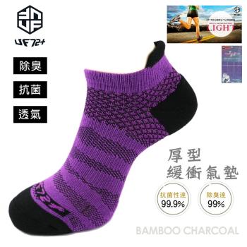 【UF72】UF913(5入組)高效竹炭除臭輕壓足弓氣墊運動襪