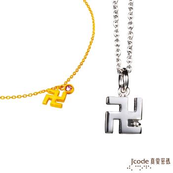 Jcode真愛密碼 光芒黃金手鍊+純銀墜子 送白鋼項鍊