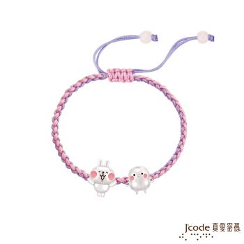 Jcode真愛密碼 卡娜赫拉的小動物-P助和粉紅兔兔純銀編織手鍊