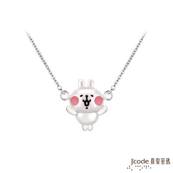 Jcode真愛密碼 卡娜赫拉的小動物-活力粉紅兔兔純銀項鍊