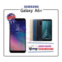 【福利品】認證拆封品 SAMSUNG A6+ 4GB/32GB 6吋(外觀近全新_贈7000行動電源)