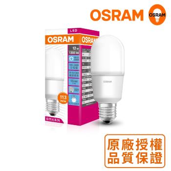 歐司朗OSRAM迷你型 12W LED燈泡 100~240V E27 -4入組