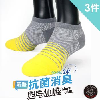 【老船長】(8462)EOT科技不會臭的萊卡抗菌足弓氣墊船型襪3雙入-黃色22-24CM