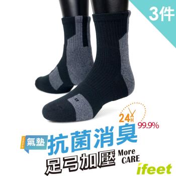【IFEET】(K132-1)EOT科技不會臭的中統運動襪3雙入-灰色