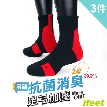 【IFEET】(K132-1)EOT科技不會臭的中統運動襪3雙入-紅色
