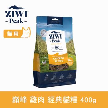 ZIWI巔峰 96%鮮肉貓糧 放牧雞 400g