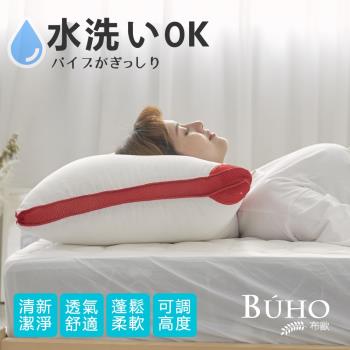 BUHO布歐 3D透氣可水洗抗菌纖維枕(2入)