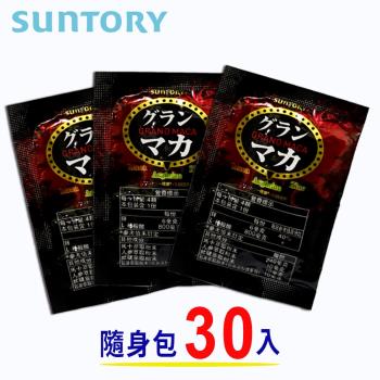 【SUNTORY三得利】御瑪卡 精胺酸+鋅 隨身包(30入)