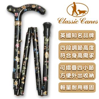 英國Classic Canes 可摺疊收納+調整高低手杖-4616F (細款)