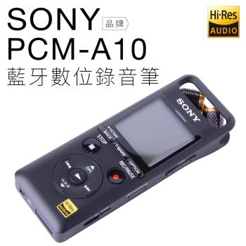 SONY 錄音筆 PCM-A10 藍牙 高解析【平輸-保固一年】