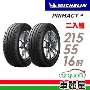 【Michelin 米其林】PRIMACY 4 高性能輪胎_送專業安裝 兩入組_215/55/16(PRI4)