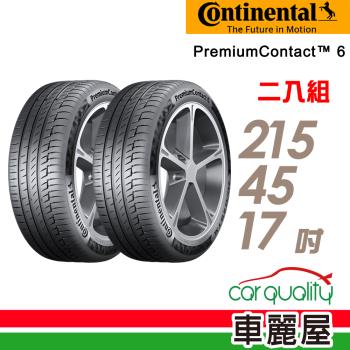 【Continental 馬牌】PremiumContact 6 舒適操控輪胎_兩入組_215/45/17(PC6)