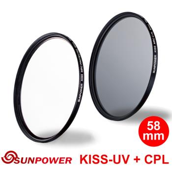 SUNPOWER KISS 58mm UV + CPL 磁吸式鏡片組