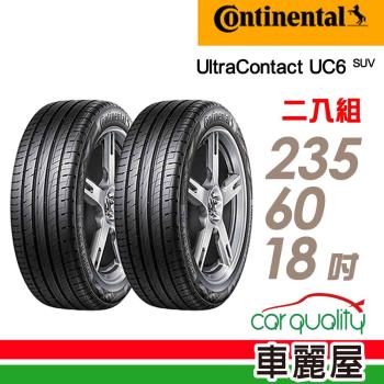 【Continental 馬牌】UltraContact UC6 SUV 舒適操控輪胎_送專業安裝 兩入組_235/60/18(UC6SUV)