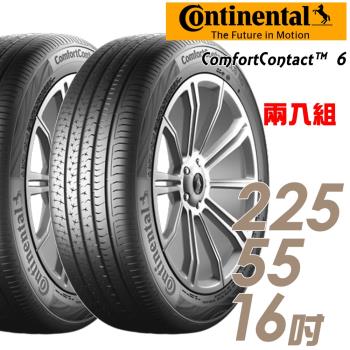 【Continental 馬牌】ComfortContact 6 舒適寧靜輪胎_兩入組_225/55/16(CC6)