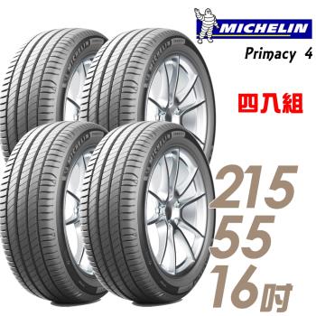 【Michelin米其林】PRIMACY4高性能輪胎_送專業安裝四入組_215/55/16(PRI4)