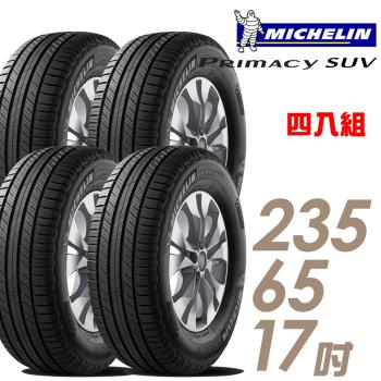 【Michelin米其林】PRIMACYSUV舒適穩定輪胎_四入組_235/65/17(SUVMI)