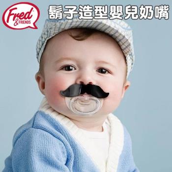 美國Fred~CHILL,BABY 鬍子造型嬰兒奶嘴