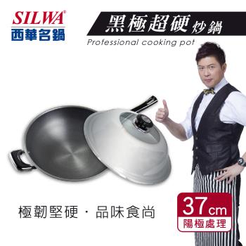 SILWA 西華 黑極超硬炒鍋37cm
