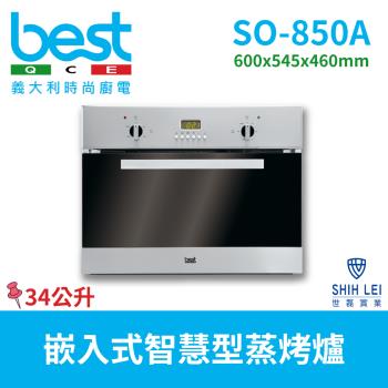 義大利貝斯特best 嵌入式智慧型蒸烤爐 SO-850A