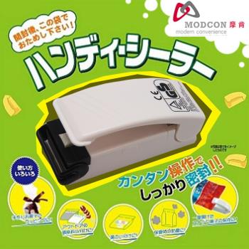 摩肯 暢銷日本收納密封防潮好幫手-一代封口機( 電池款)