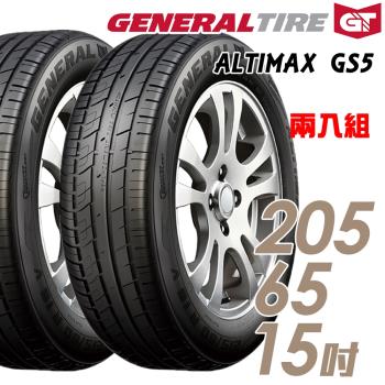 General Tire 將軍 ALTIMAX GS5 舒適操控輪胎_送專業安裝 兩入組_205/65/15(GS5)