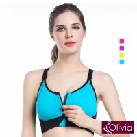 任- Olivia 專業防震無鋼圈舒適撞色款運動內衣/拉鍊款 (藍色)