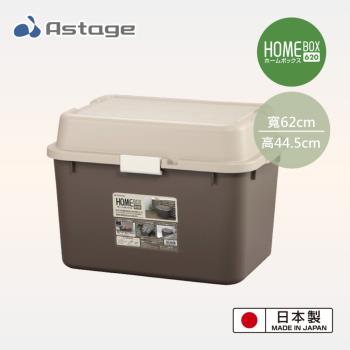 日本 Astage Home Box 戶外室內用大型收納箱  68L 620型