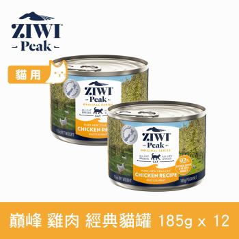 ZIWI巔峰 92%鮮肉貓主食罐 雞肉 185g 12件組
