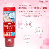 日本 Nature Conc 娜麗絲 去角質亮白化妝水200ml