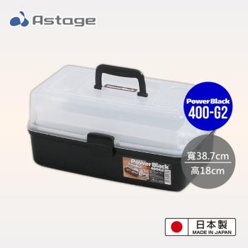 日本 Astage Shelf Power Black 多功能2層收納箱 400-G2型 2入組