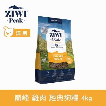 ZIWI巔峰 96%鮮肉狗糧 雞肉 4kg