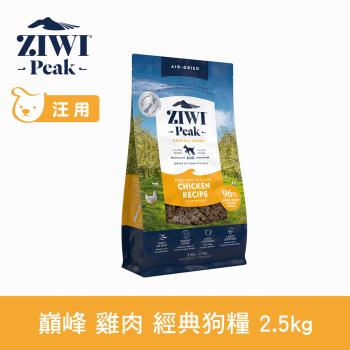 ZIWI巔峰 96%鮮肉狗糧 雞肉 2.5kg