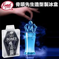 美國Fred Mr. Bones 骨頭先生造型製冰盒