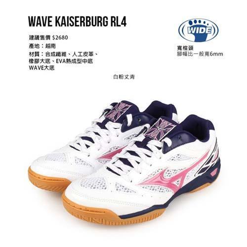 mizuno wave kaiserburg 3