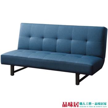品味居 雷斯 時尚藍皮革沙發/沙發床(展開式機能設計)