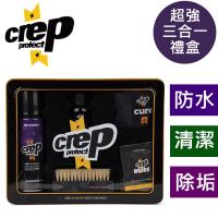 【Crep Protect】史上鞋材王者 防水清潔除垢三合一經典盒(防水噴霧+清潔組+擦鞋巾)