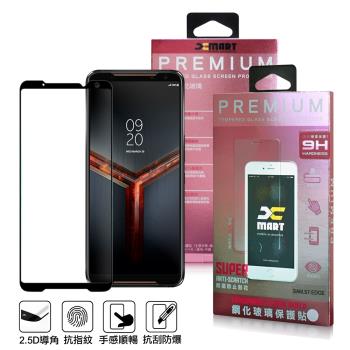 Xmart for ASUS ROG Phone II ZS660KL 超透滿版 2.5D 鋼化玻璃貼-黑