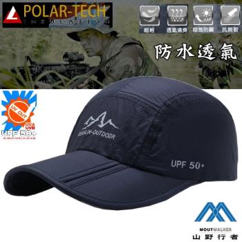 【山野行者】MW-001H(兩入組) 抗UV50+防潑水透氣戶外野訓摺疊帽