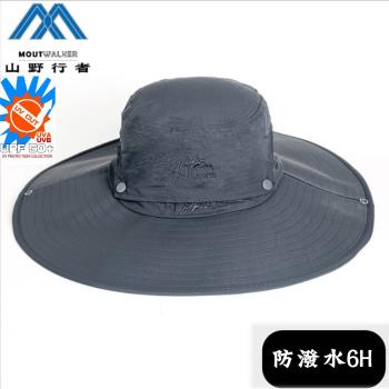 【山野行者】 MW-MZX0987 抗UV50+超大帽檐防潑水6H戶外防曬兩用帽
